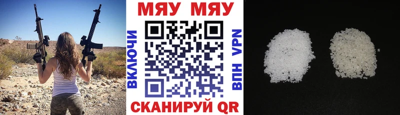 МЯУ-МЯУ кристаллы  Тимашёвск 